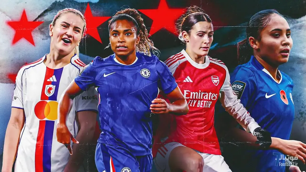 نفوذ آمریکایی‌ها در اروپا: بررسی عملکرد ستاره‌های USWNT در فصل ۲۰۲۵