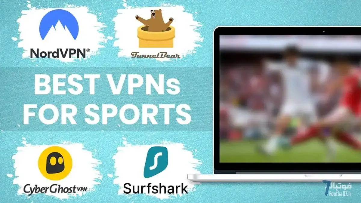 بهترین VPN برای تماشای زنده فوتبال و ورزش در سال 2025