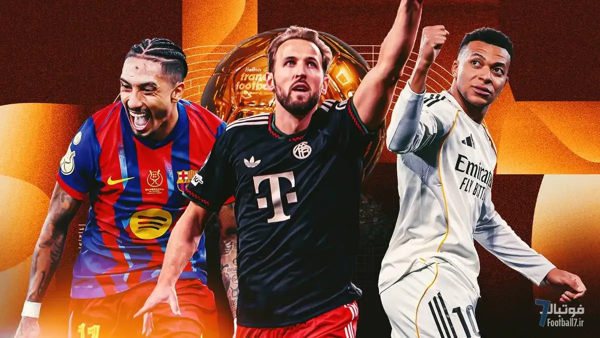 رنکینگ قدرت توپ طلا ۲۰۲۶: هری کین و کیلیان امباپه صدرنشین؛ مسی و هالند در تعقیب