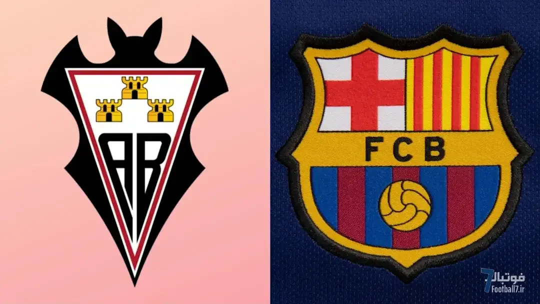 پیش‌بازی آلباسته - بارسلونا؛ جدال نه چندان آسان با قاتل رئال مادرید