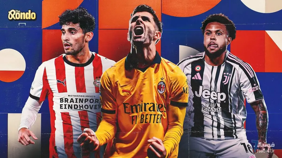 نگرانی‌ها از افت فرم کریستین پولیشیچ در آث میلان؛ مک‌کنی، ستاره جدید یوونتوس و تیم ملی آمریکا