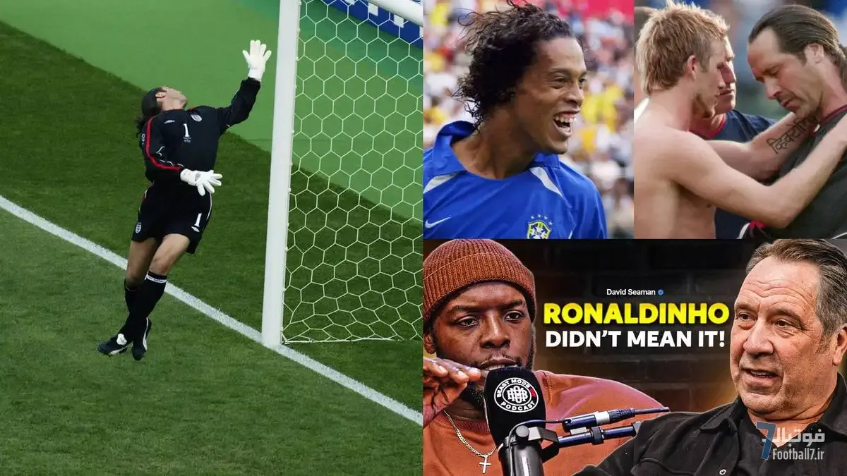 ترس دیوید سیمن پس از گل رونالدینیو: آیا سرنوشت بکهام در جام جهانی ۲۰۰۲ در انتظار من بود؟