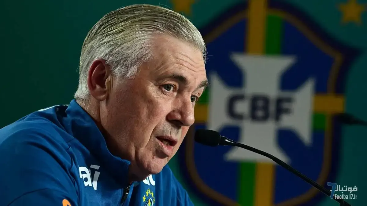 تمدید قرارداد کارلو آنچلوتی با تیم ملی برزیل؛ تعهد «کارلتو» به سلسائو تا جام جهانی ۲۰۳۰