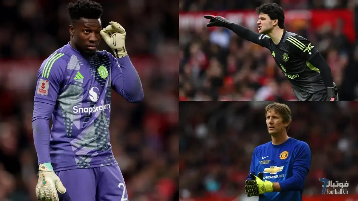 چرا آندره اونانا در منچستریونایتد شکست خورد؟ تحلیل ادوین فن در سار و تمجید از سنه لامنس