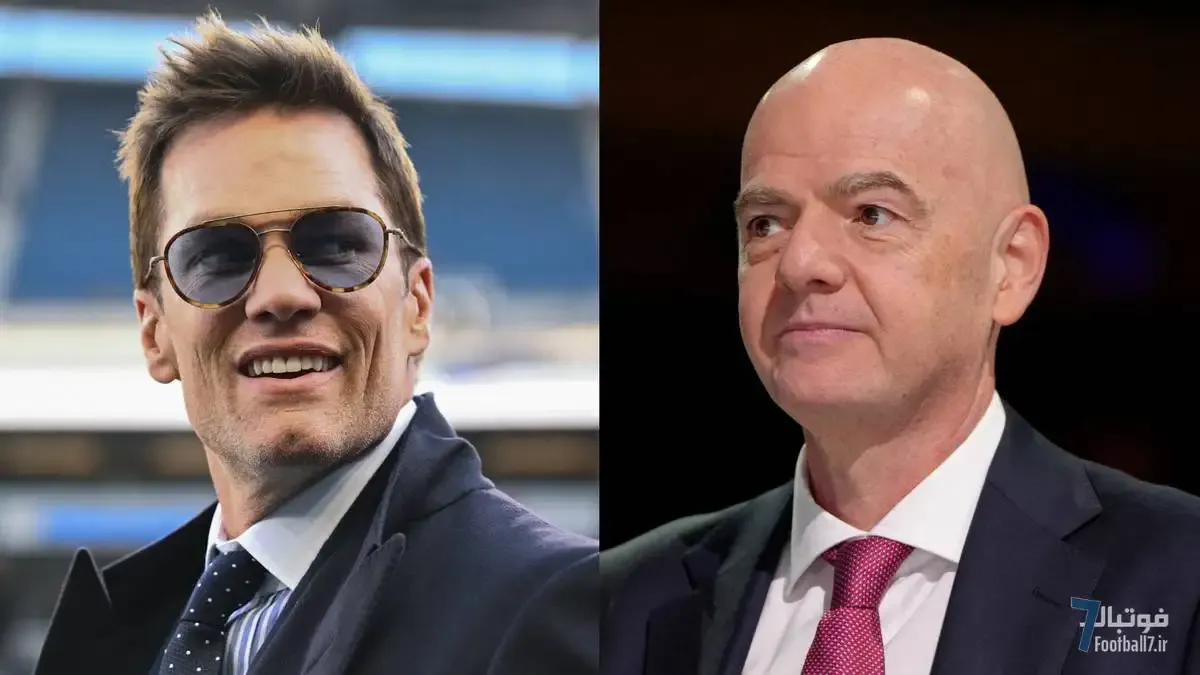 تمجید ویژه تام بردی از جانی اینفانتینو؛ اسطوره NFL تغییرات جام جهانی ۲۰۲۶ را ستود