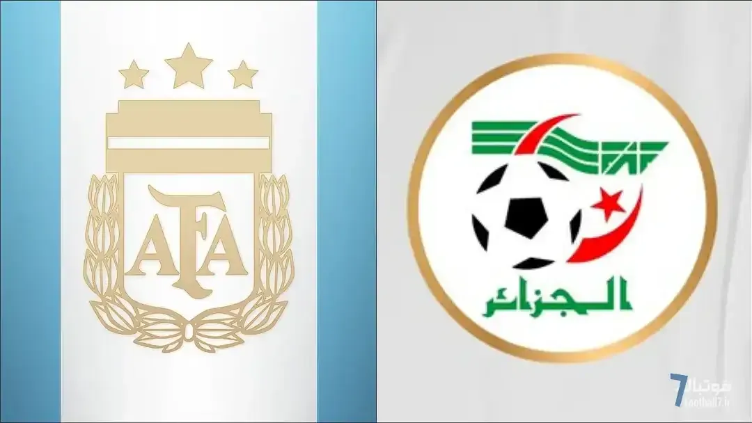پیش‌بازی و ترکیب احتمالی آرژانتین-الجزایر؛ آغاز ماموریت دفاع از تاج قهرمانی