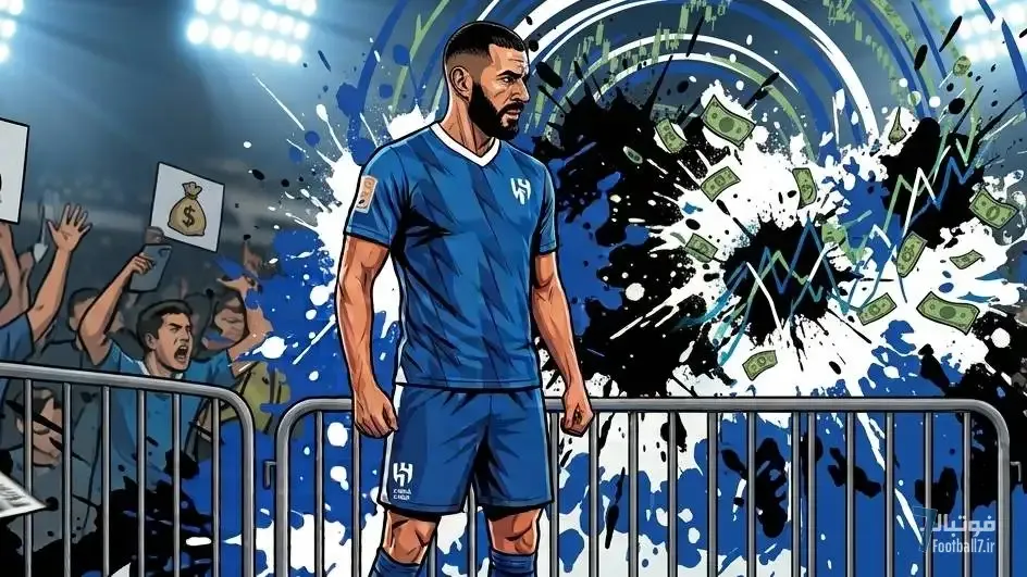 بحران بزرگ در الهلال؛ دردسر بزرگ کریم بنزما و نقشه نقل‌وانتقالاتی آسیا