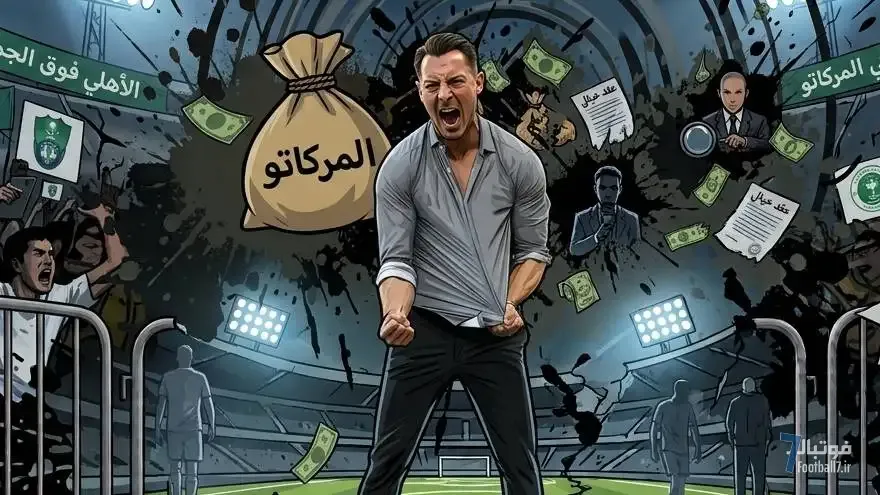 از اوج آسیا تا ویرانی پروژه؛ چه بر سر الاهلی عربستان آمده است؟