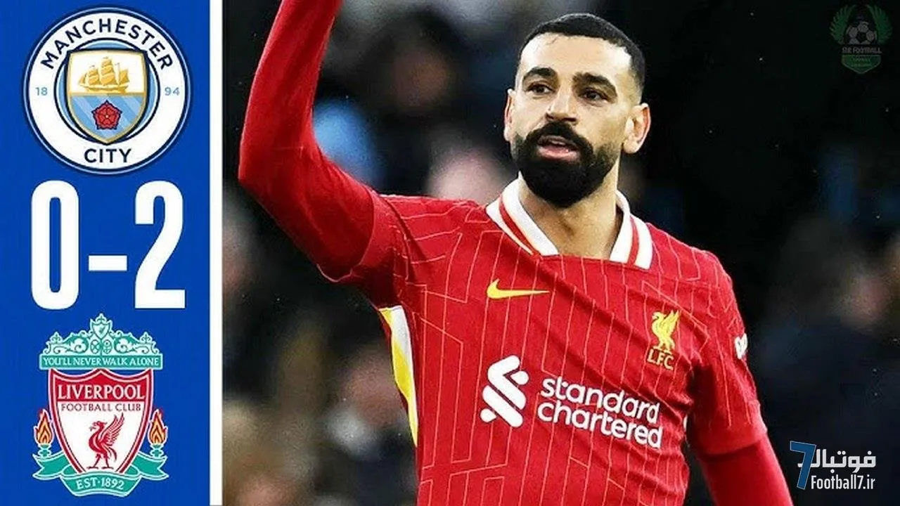 نکات آماری از شب عالی محمد صلاح مقابل منچسترسیتی (+ خلاصه بازی لیورپول 2-0 منچسترسیتی)