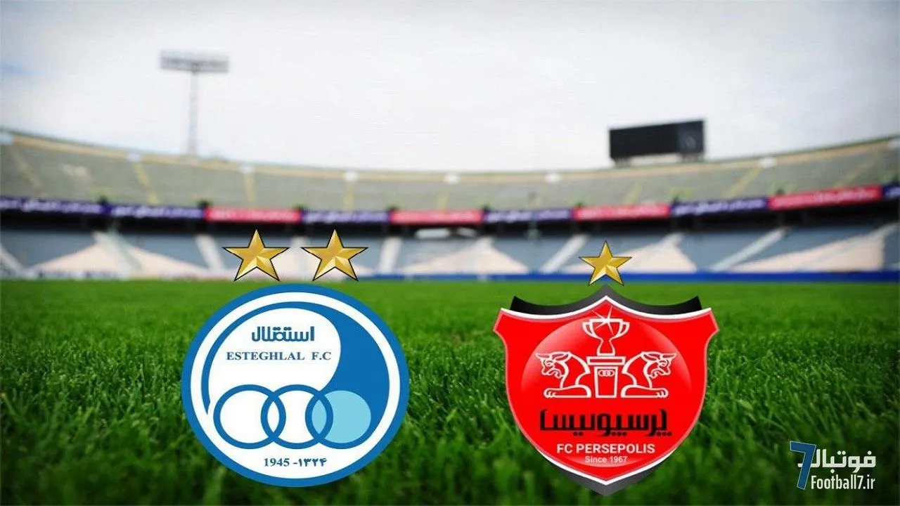 پیش بازی استقلال – پرسپولیس؛ دربی ۱۰۵ با حضور تیم‌های نه چندان مدعی! 